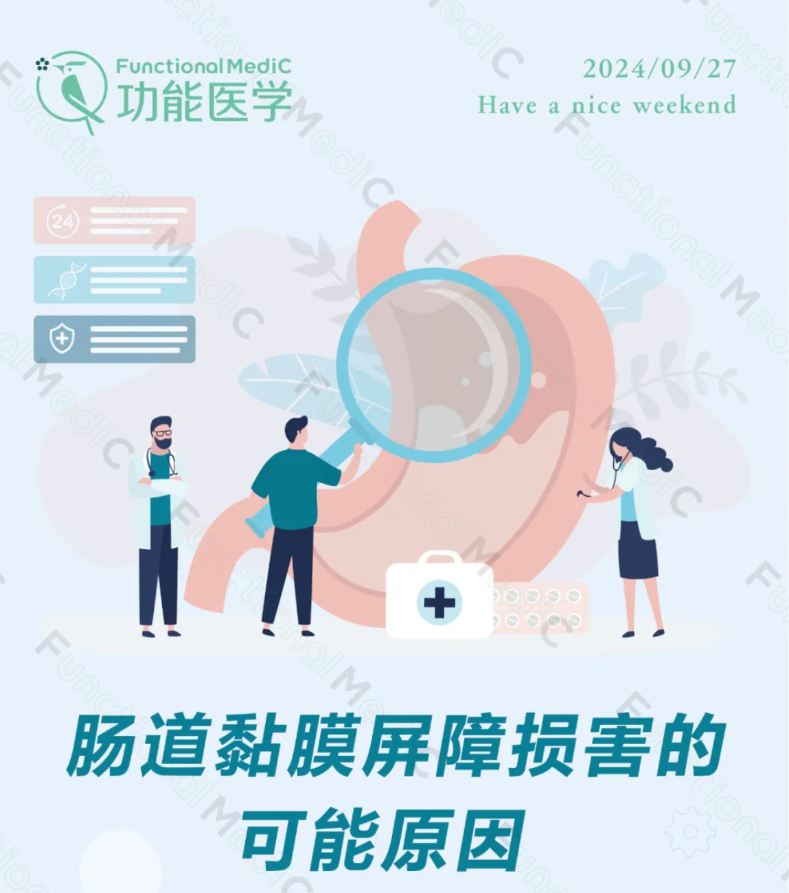 FMC祝您周末愉快！