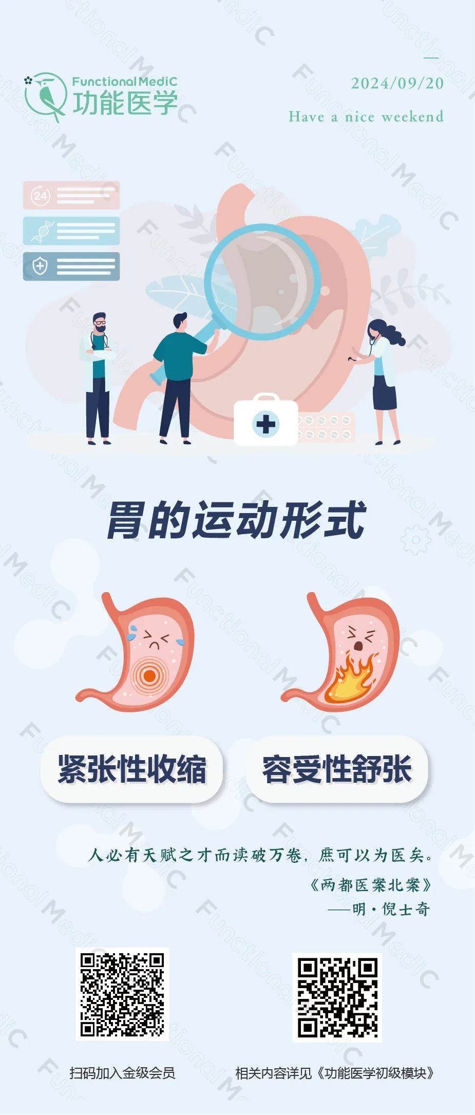 FMC祝您周末愉快！