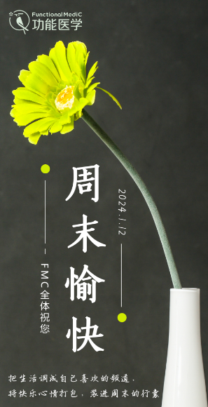 亲爱的朋友们 FMC祝您周末愉快