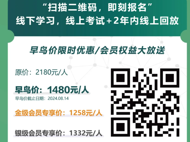 第一轮通知 | FMCTP 免疫失衡与慢性疾病管理 临床培训高级模块