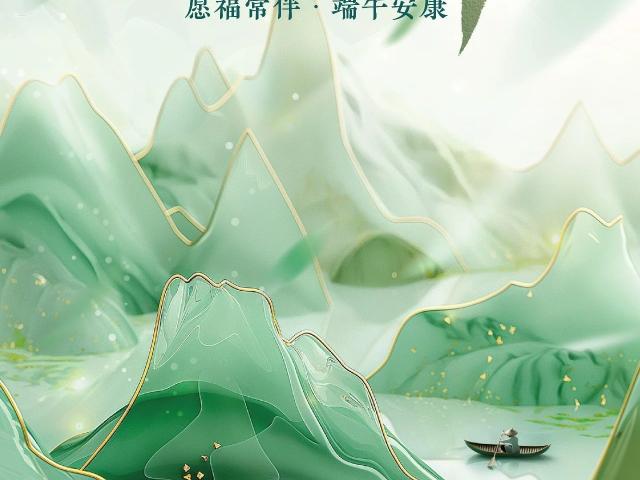 FMC祝您端午安康！